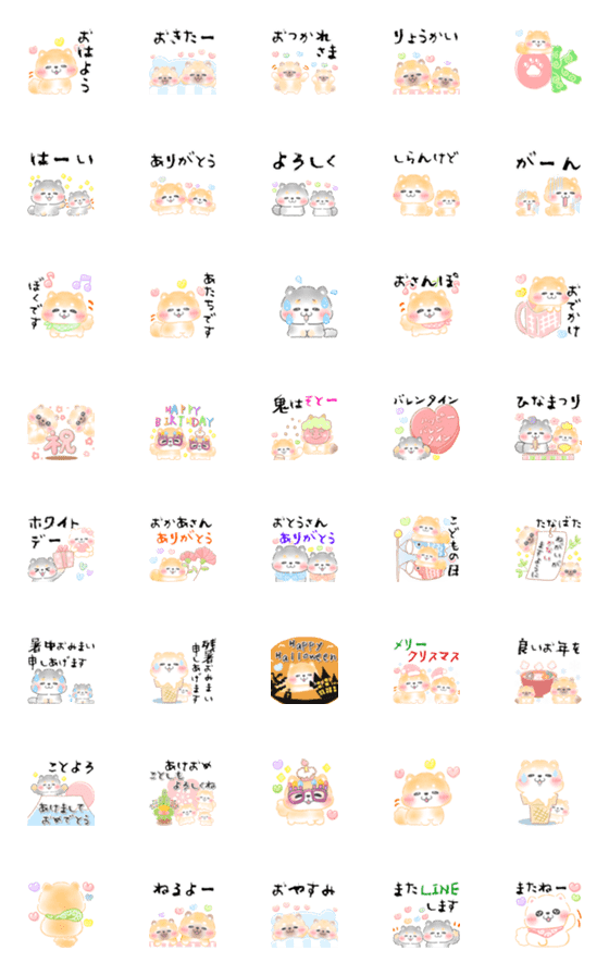 [LINE絵文字]【動く】豆柴♡一年中使える♡ミニスタンプの画像一覧