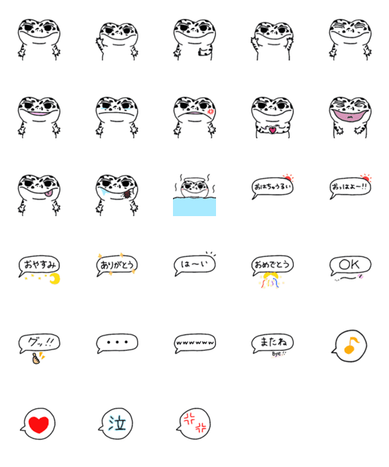 [LINE絵文字]ヒョウモントカゲモドキのぷちの画像一覧