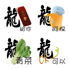 [LINE絵文字] Descendants of the Dragonの画像