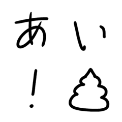 [LINE絵文字] 28歳男性の字の画像