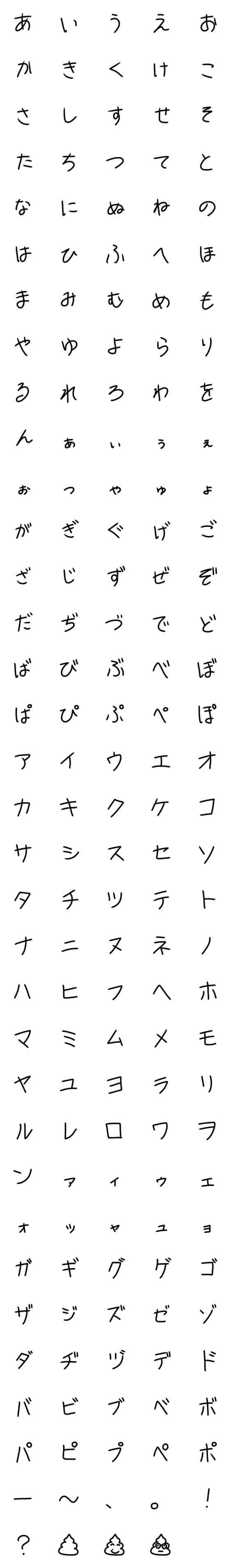 [LINE絵文字]28歳男性の字の画像一覧