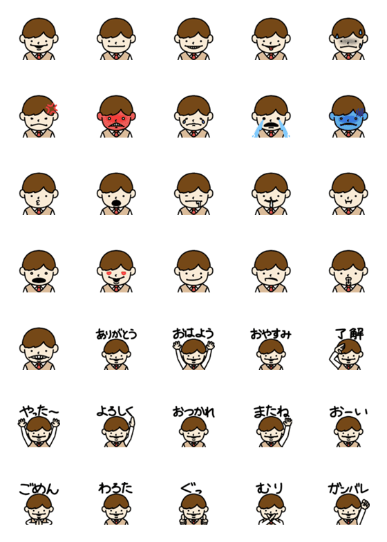 [LINE絵文字]使いやすい男子高校生の絵文字の画像一覧