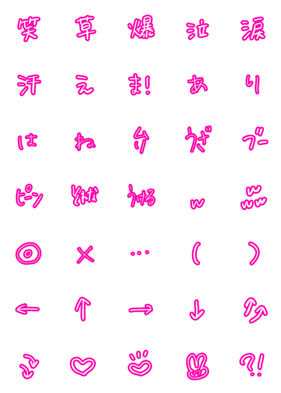 [LINE絵文字]これ使ってくれたひとギャル確定！爆の画像一覧