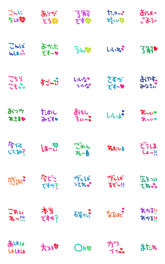 [LINE絵文字](色んな絵文字セット528大人可愛いシンプルの画像一覧
