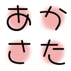 [LINE絵文字] Cuteかたかな絵文字3の画像