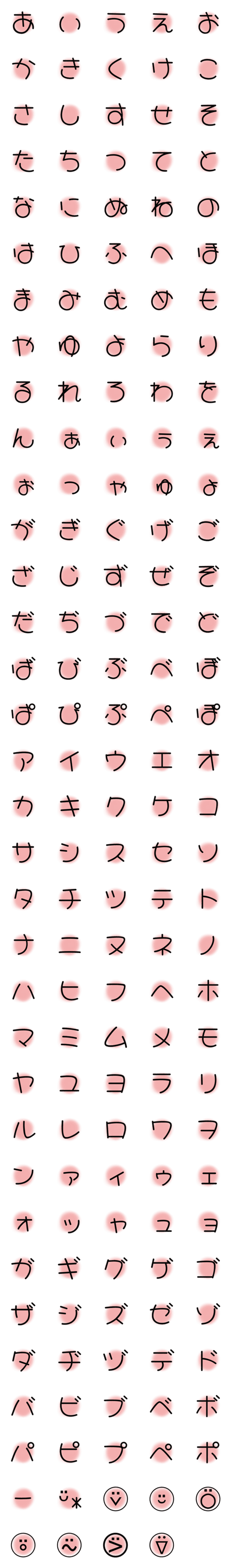 [LINE絵文字]Cuteかたかな絵文字3の画像一覧