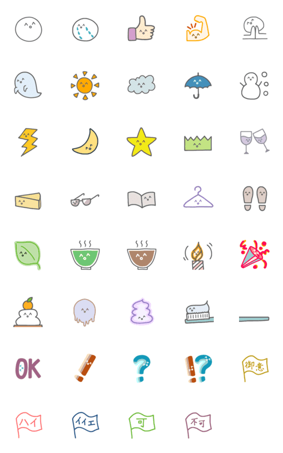 [LINE絵文字]ぼく絵文字だよ～(^o^)の画像一覧