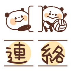 [LINE絵文字] バレーボールを頑張るパンダの絵文字の画像