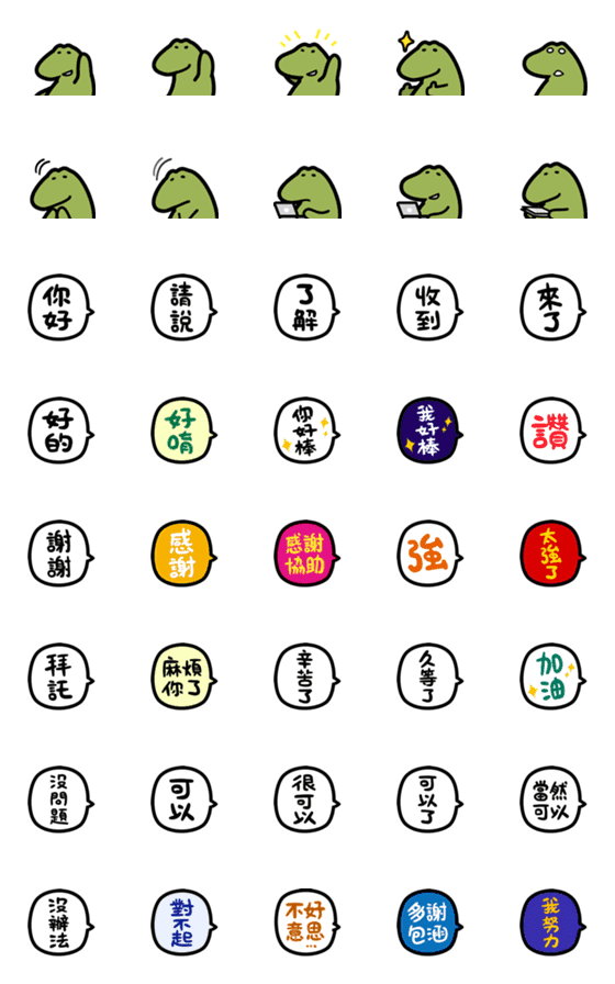 [LINE絵文字]Long Long emoji Part.2 Working！の画像一覧