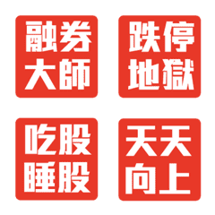 [LINE絵文字] Stock market situationの画像