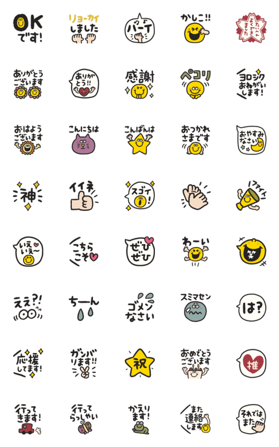 [LINE絵文字]▶MINIスタンプえもじ♡の画像一覧