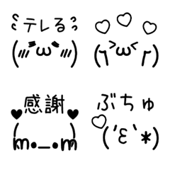 王道シンプル♡顔文字 絵文字 バレンタインの絵文字メイン画像
