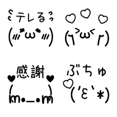 [LINE絵文字] 王道シンプル♡顔文字 絵文字 バレンタインの画像