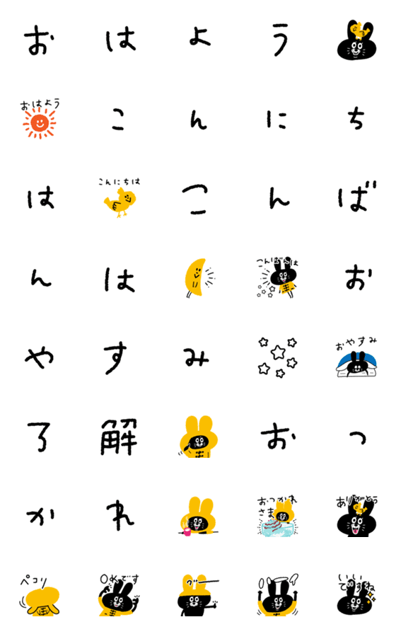 [LINE絵文字]ゆる〜い文字の挨拶_ポピーラビーの画像一覧