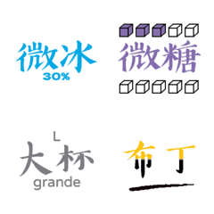 [LINE絵文字] Order drink(Basic)の画像