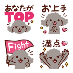 [LINE絵文字] トイプードル色々_ほめ言葉の絵文字の画像