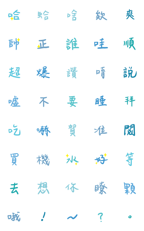 [LINE絵文字]Bluehandwriting2024の画像一覧