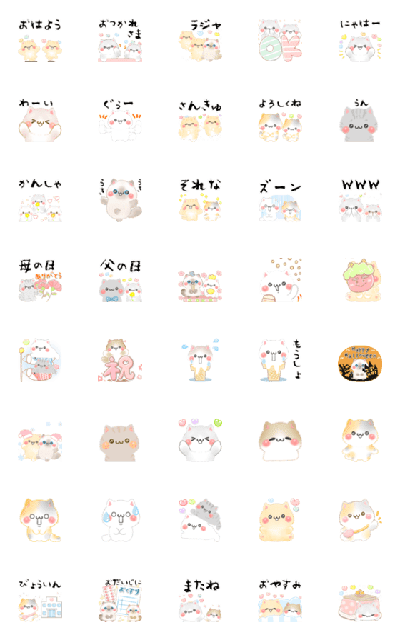 [LINE絵文字]一年中使える♡もふもふネコちゃんの画像一覧