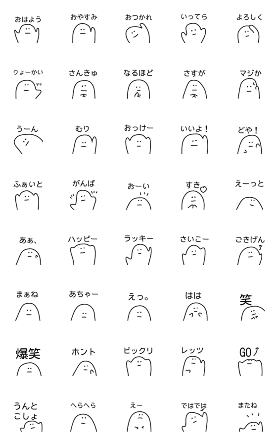 [LINE絵文字]【なんかチョットにくめないヤツ】の画像一覧