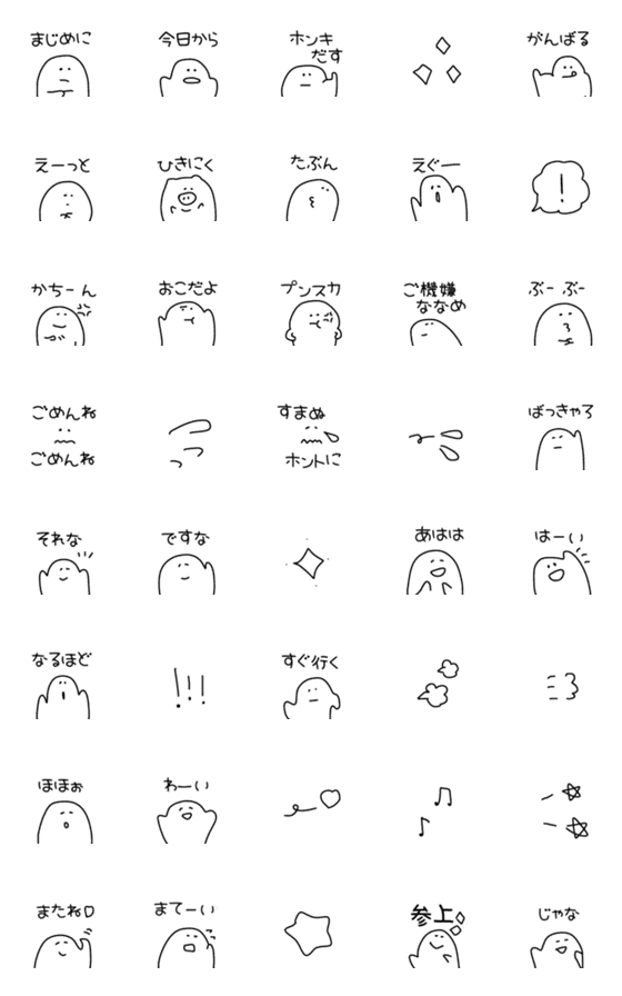 [LINE絵文字]【シュールに使いこなせる人気者＊】の画像一覧