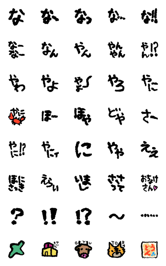 [LINE絵文字]三重っ子たちよ！の画像一覧