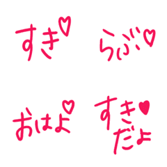 [LINE絵文字] すきがいっぱいの絵文字の画像