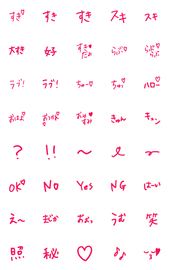 [LINE絵文字]すきがいっぱいの絵文字の画像一覧