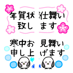 [LINE絵文字] 干支＆新年挨拶＆喪中＆寒中見舞い＆毎年使えるの画像