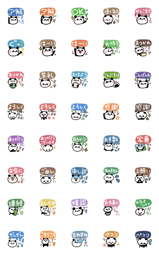 [LINE絵文字]パンダでかわいい敬語ミニスタンプの画像一覧