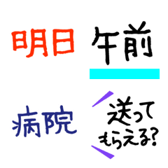 [LINE絵文字] 大文字【送迎】迎えお願いします‼️の画像