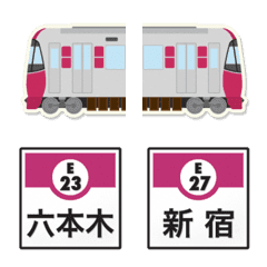 [LINE絵文字] 東京 えんじ色の地下鉄と駅名標の画像