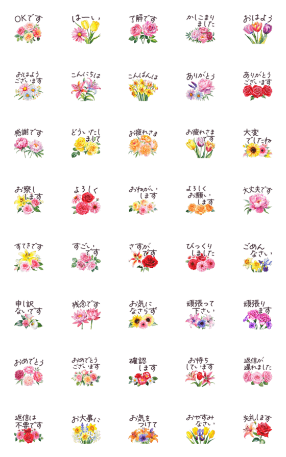 [LINE絵文字]日常 敬語 シンプル 水彩✿大人上品お花の画像一覧