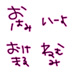 [LINE絵文字] ぎゃる文字っぽいやつ てきとーの画像