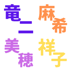 [LINE絵文字] namae Emojiの画像