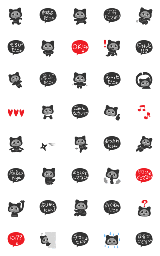 [LINE絵文字]にゃんにゃん忍者♥年中使える猫＆吹き出しの画像一覧