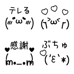 王道シンプル♡動く！顔文字 バレンタインの絵文字メイン画像