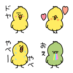 [LINE絵文字] 【今日もシュールなピヨ丸くん】の画像