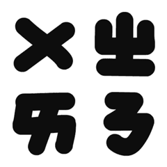 [LINE絵文字] The bold Bopomoの画像