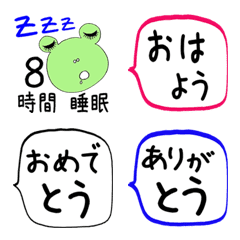 [LINE絵文字] E8 ケロカップルの日常会話 吹出し No.8の画像