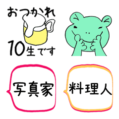 [LINE絵文字] E10 ケロカップルの日常会話 吹出し No.10の画像