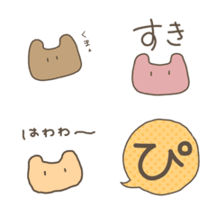 [LINE絵文字] ゆるくま ワクワクえもじの画像