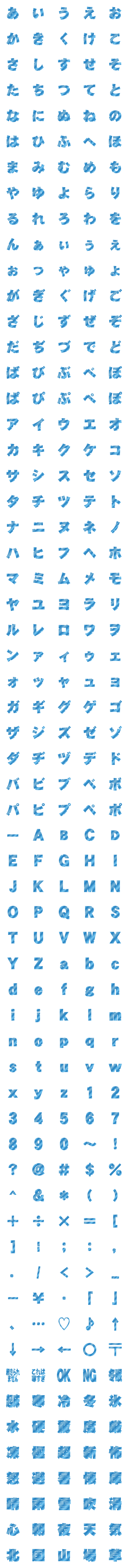 [LINE絵文字]DFひびゴシック体 フォント絵文字の画像一覧