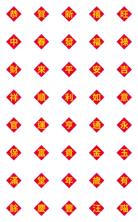 [LINE絵文字]Spring couplets(gold)の画像一覧