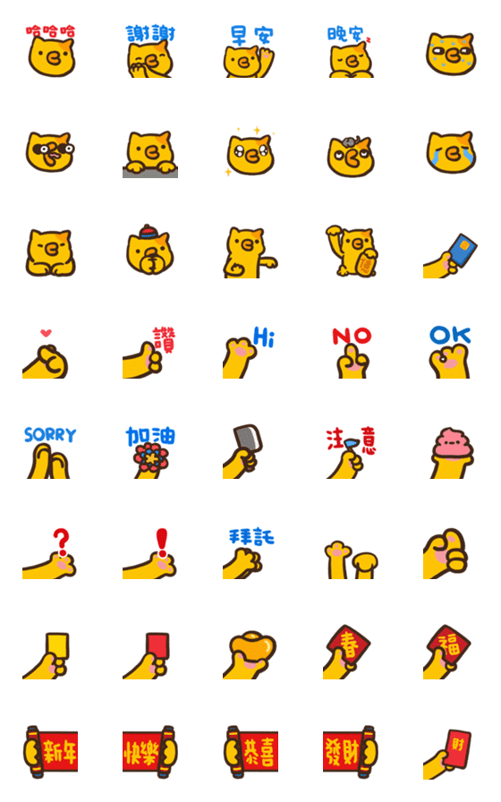 [LINE絵文字]gua gua cat_emoji 1の画像一覧