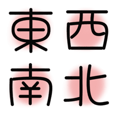 漢字絵文字12の絵文字メイン画像