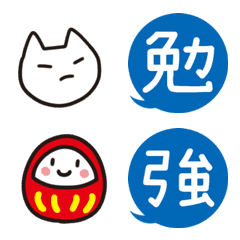 [LINE絵文字] 勉強するねこ絵文字（資格・受験生・学生）の画像