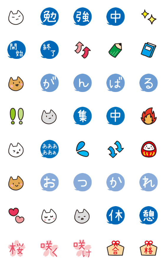 [LINE絵文字]勉強するねこ絵文字（資格・受験生・学生）の画像一覧