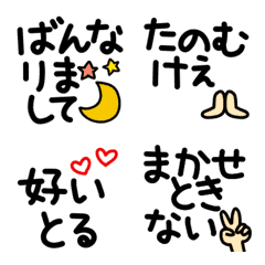 [LINE絵文字] ▶動く！鳥取の方言。よく使われる言葉。の画像