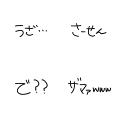 [LINE絵文字] 煽ろう！イラッとさせる絵文字の画像