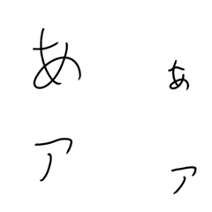 [LINE絵文字] 汚い字161個の画像